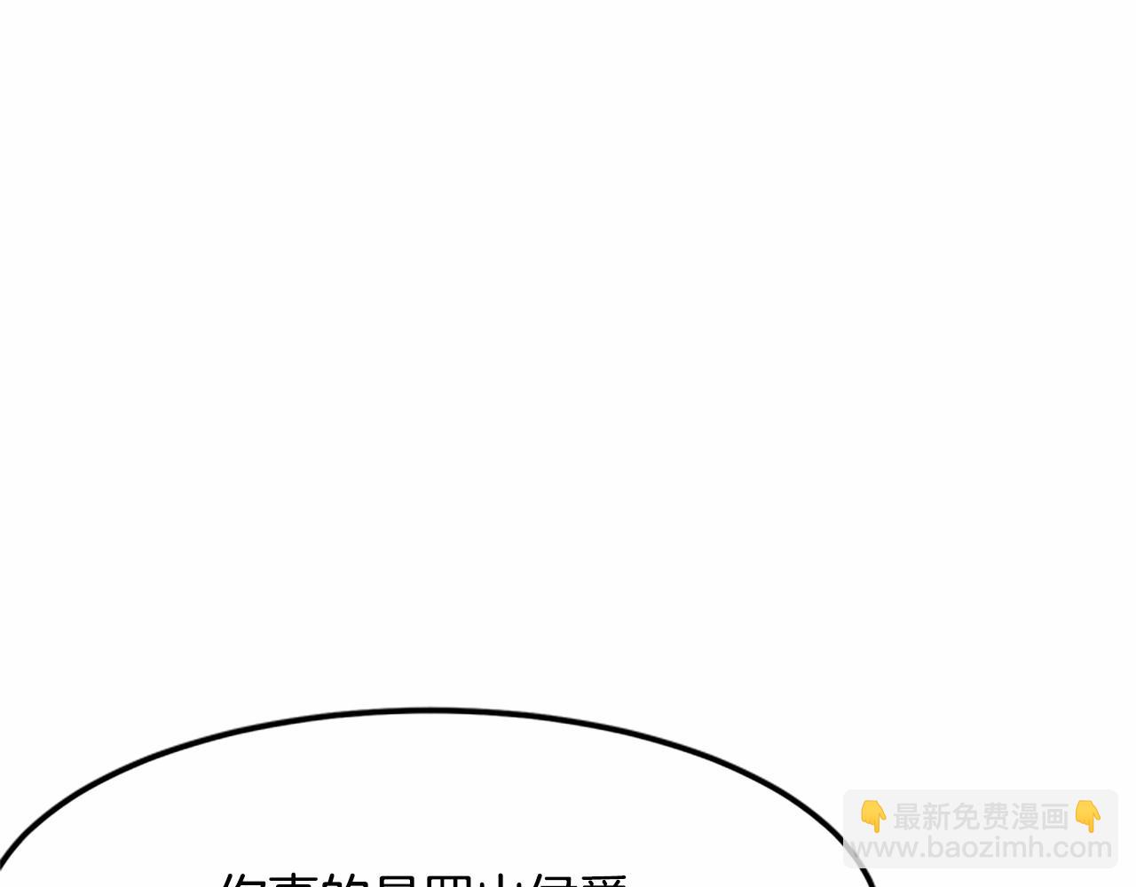 🍺恶女的王座 第13话 撕茶高手 第21页