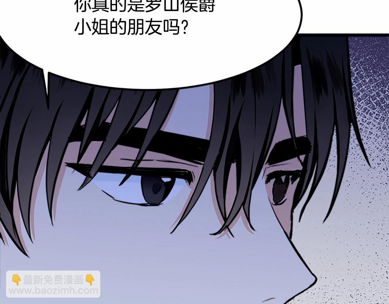 🍺恶女的王座 第13话 撕茶高手 第22页