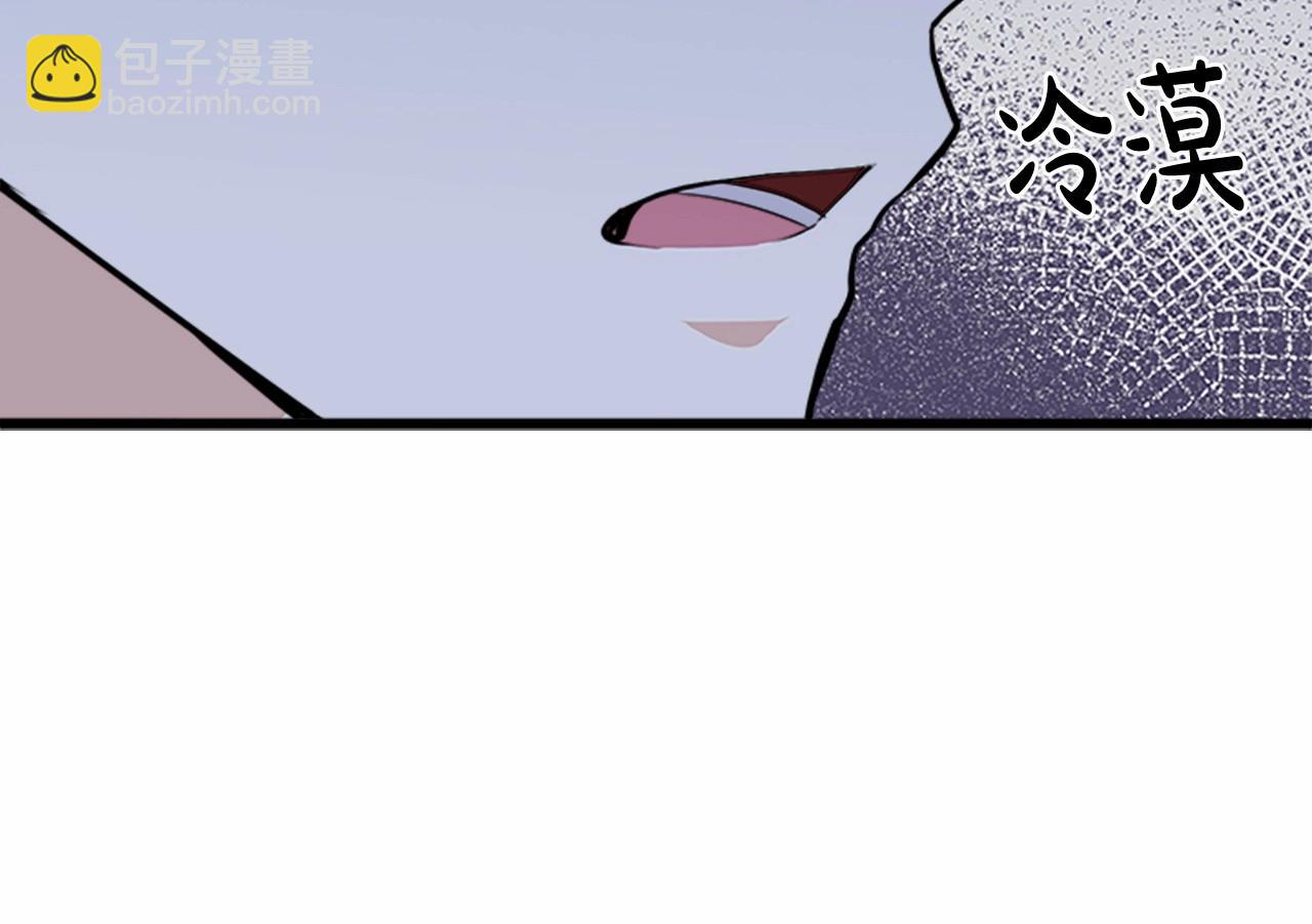 🍺恶女的王座 第13话 撕茶高手 第23页