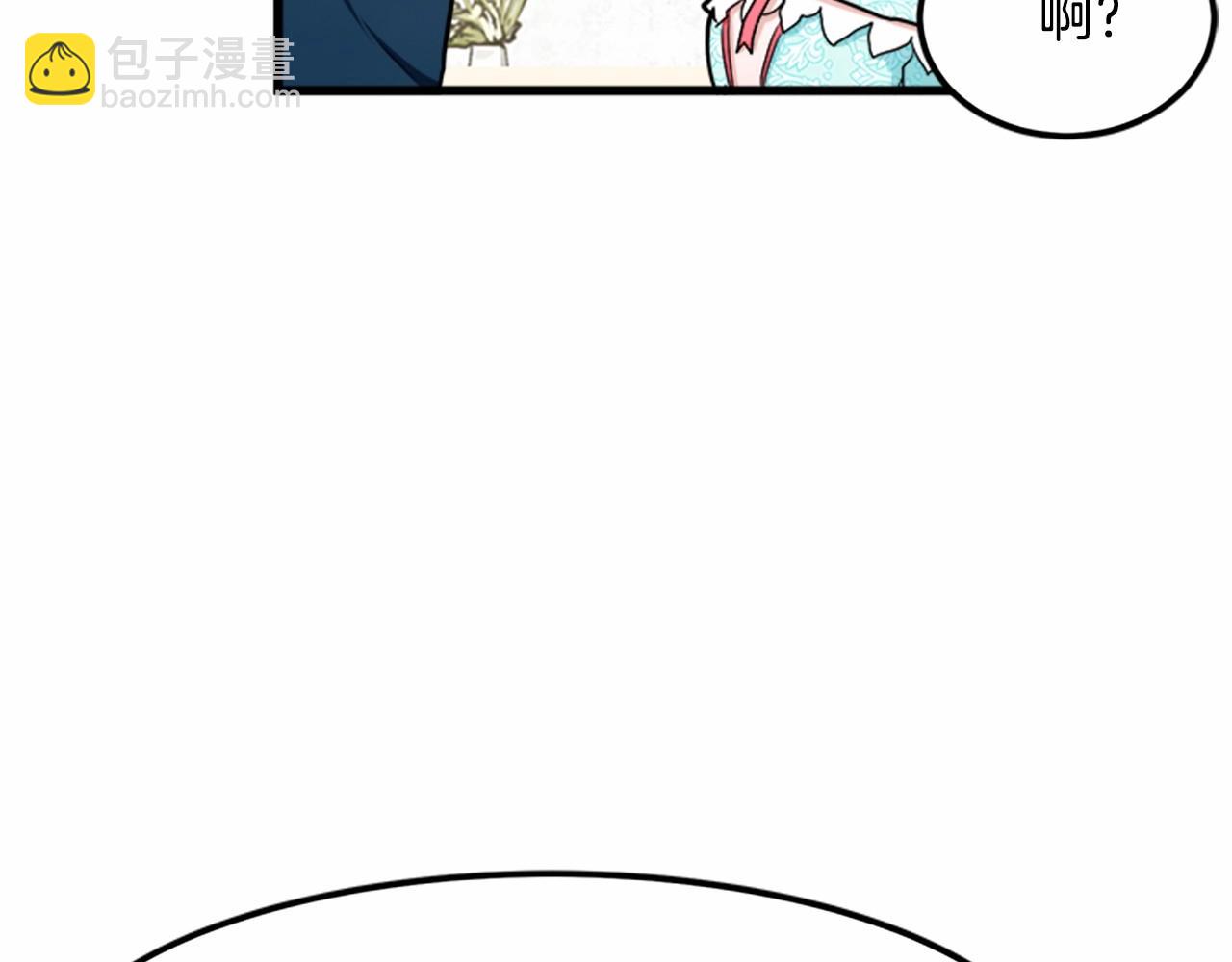 🍺恶女的王座 第13话 撕茶高手 第25页