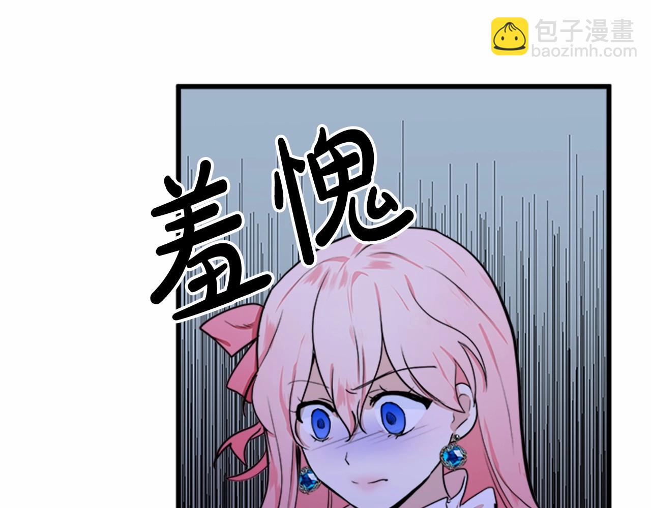🍺恶女的王座 第13话 撕茶高手 第28页