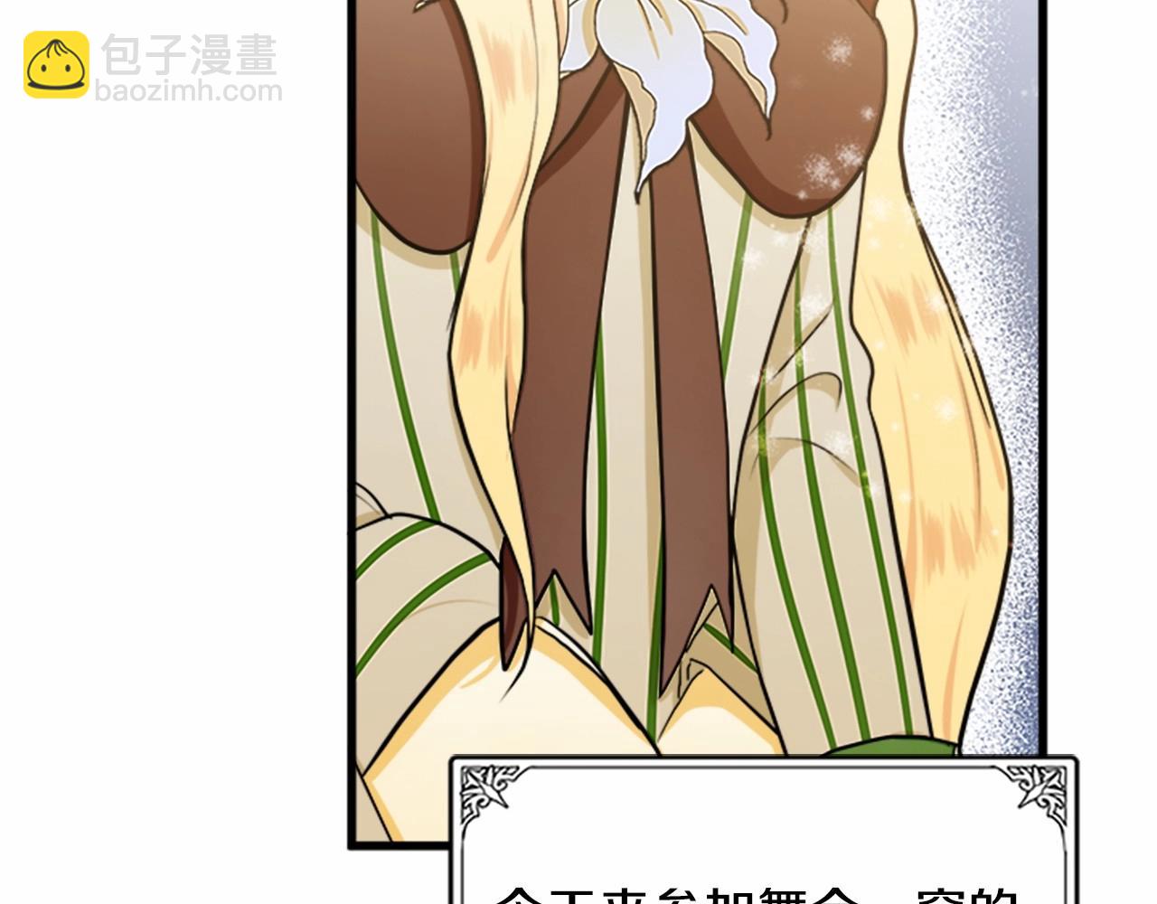 🍺恶女的王座 第13话 撕茶高手 第47页