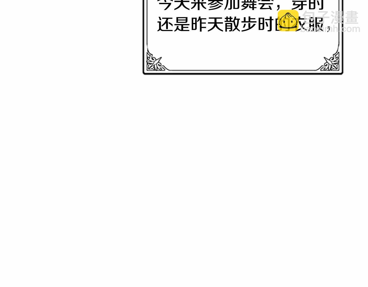 🍺恶女的王座 第13话 撕茶高手 第48页