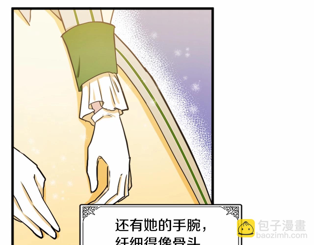 🍺恶女的王座 第13话 撕茶高手 第49页