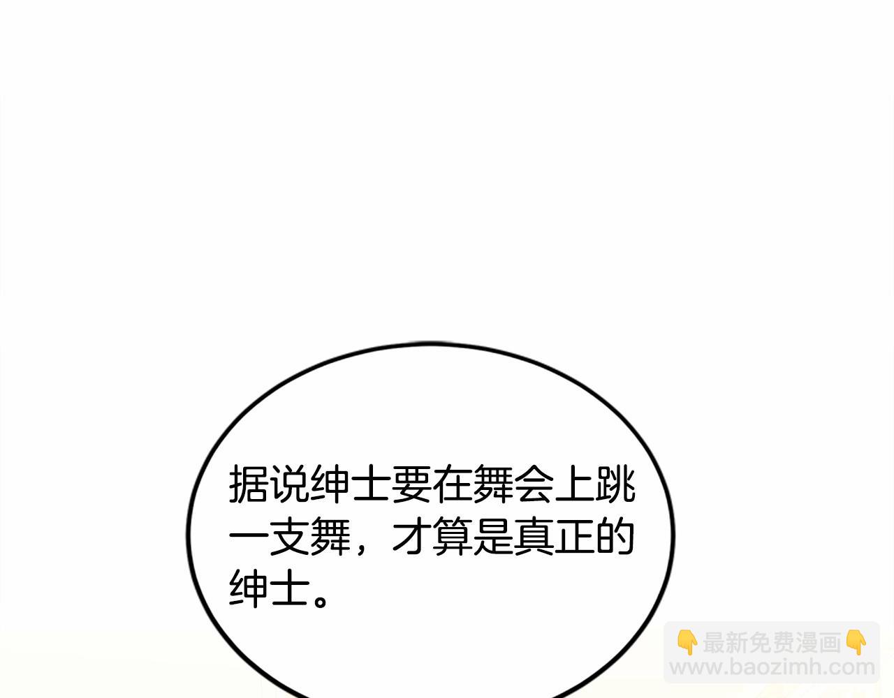 🍺恶女的王座 第13话 撕茶高手 第5页