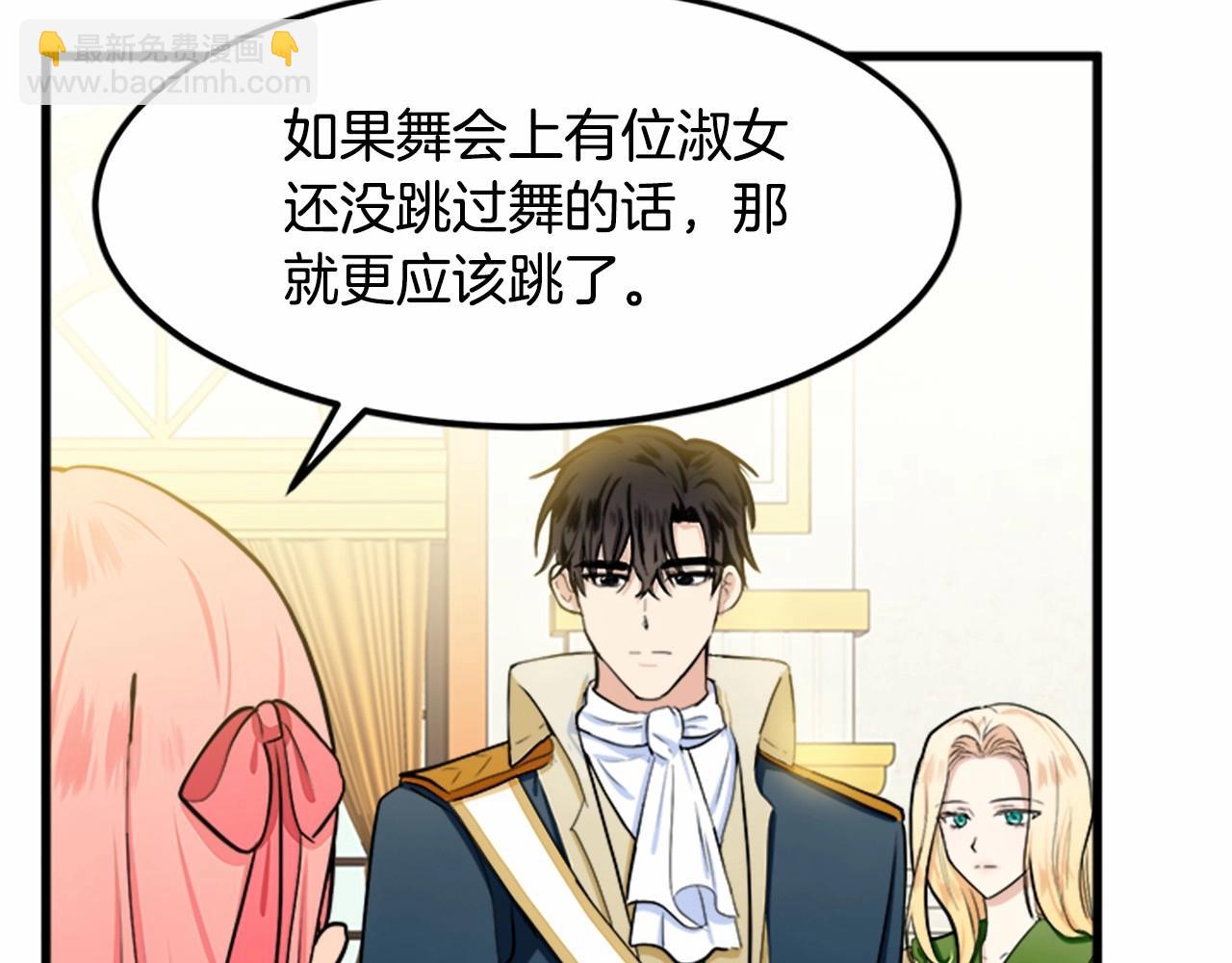 🍺恶女的王座 第13话 撕茶高手 第8页
