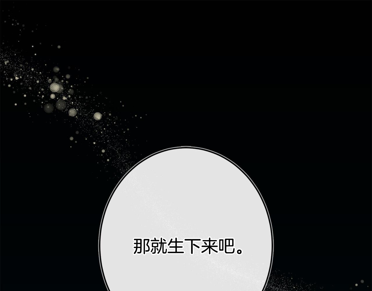 🍺恶女的王座 第129话 老公的安慰 第1页