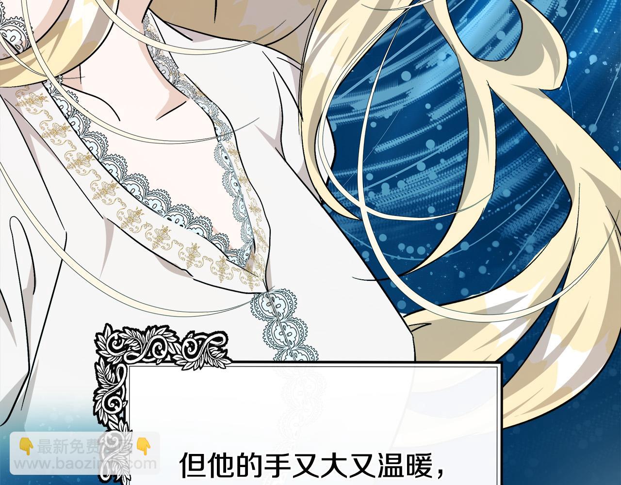 🍺恶女的王座 第129话 老公的安慰 第11页