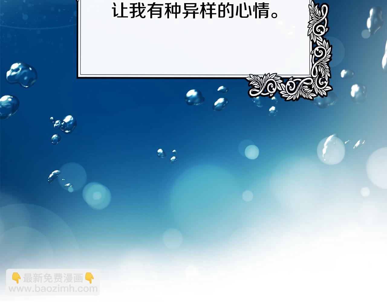 🍺恶女的王座 第129话 老公的安慰 第12页