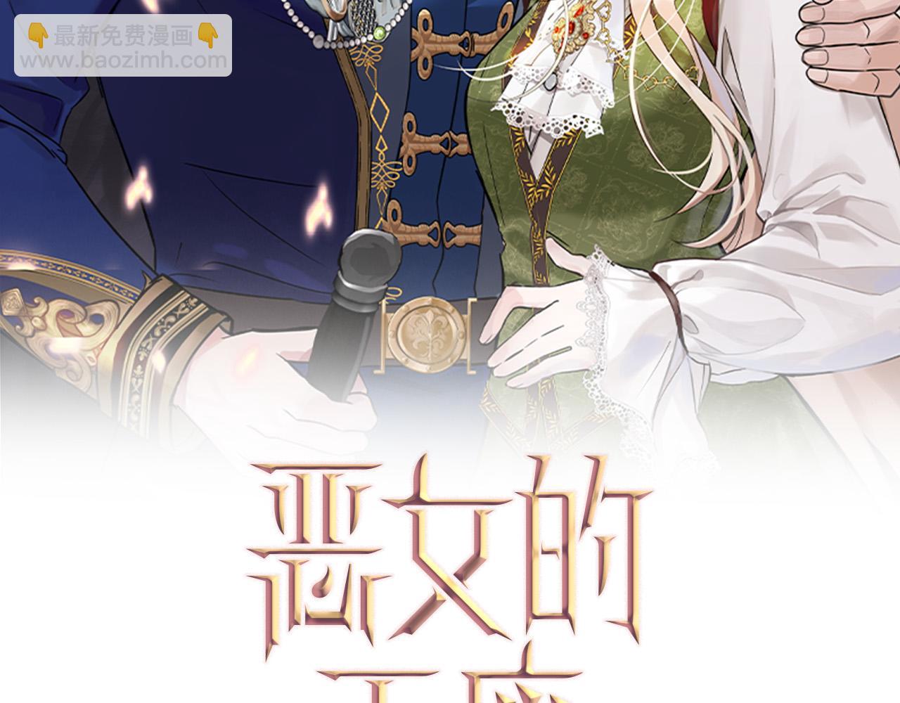 🍺恶女的王座 第129话 老公的安慰 第15页
