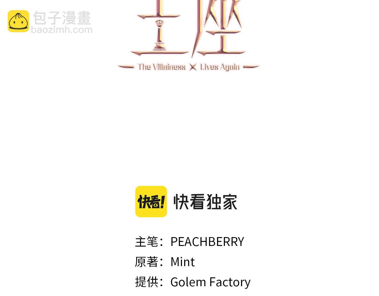 🍺恶女的王座 第129话 老公的安慰 第16页