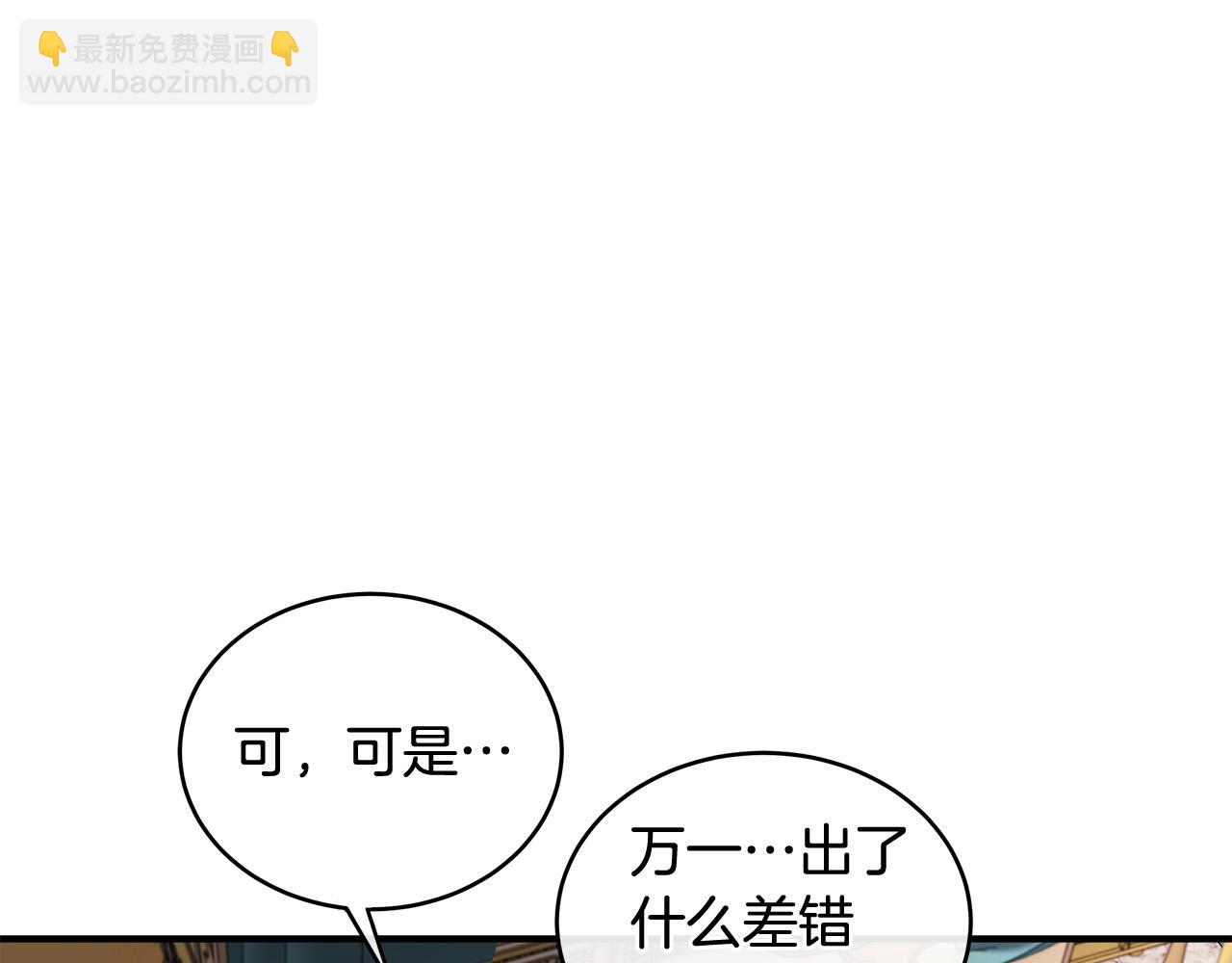 🍺恶女的王座 第129话 老公的安慰 第18页