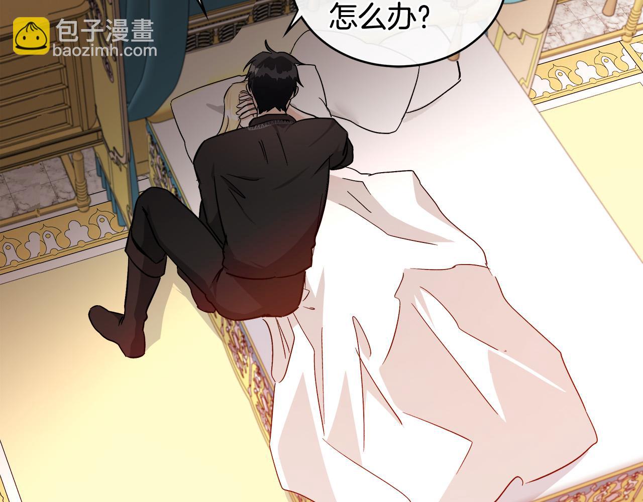 🍺恶女的王座 第129话 老公的安慰 第19页