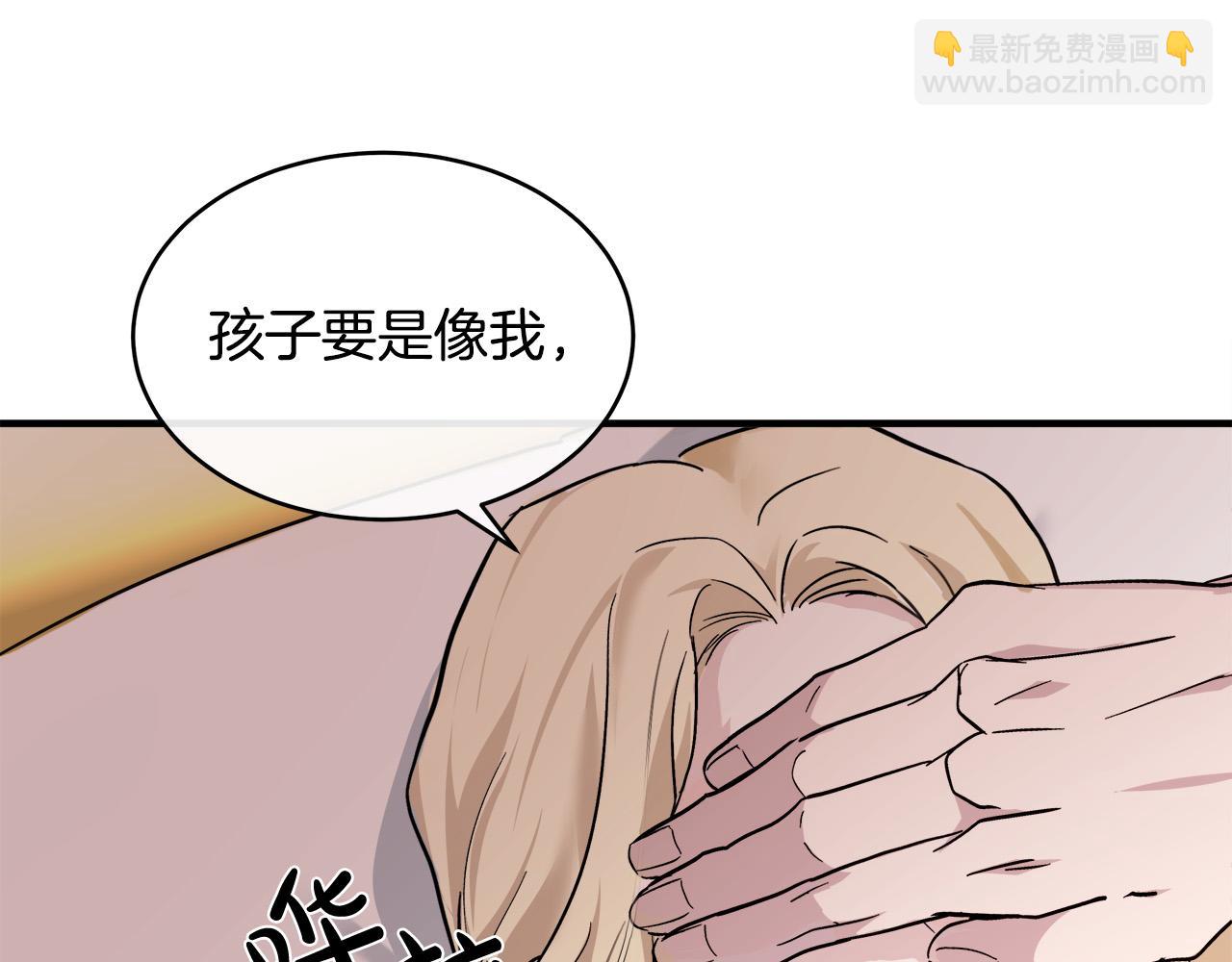 🍺恶女的王座 第129话 老公的安慰 第21页