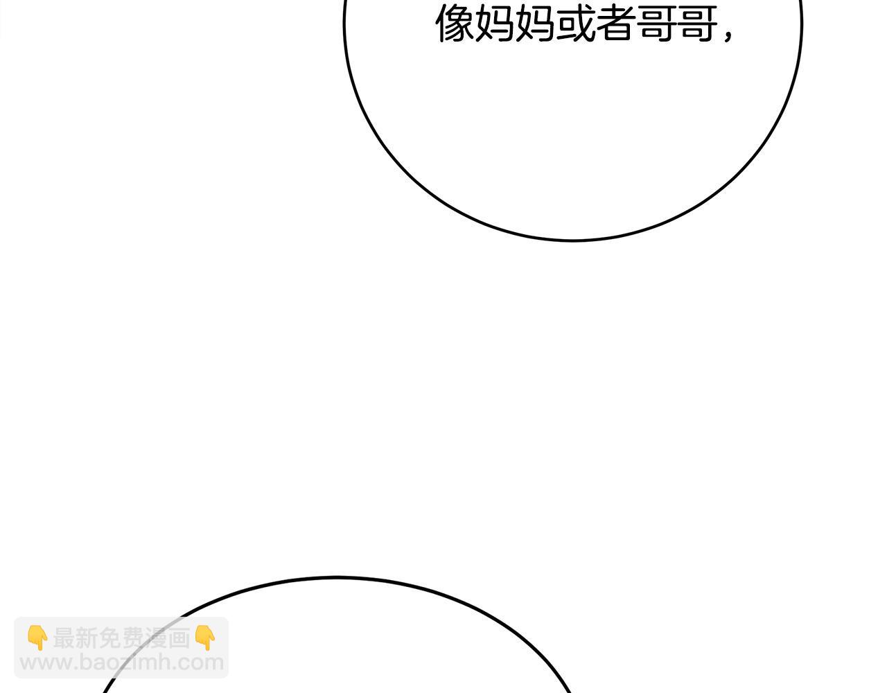 🍺恶女的王座 第129话 老公的安慰 第23页