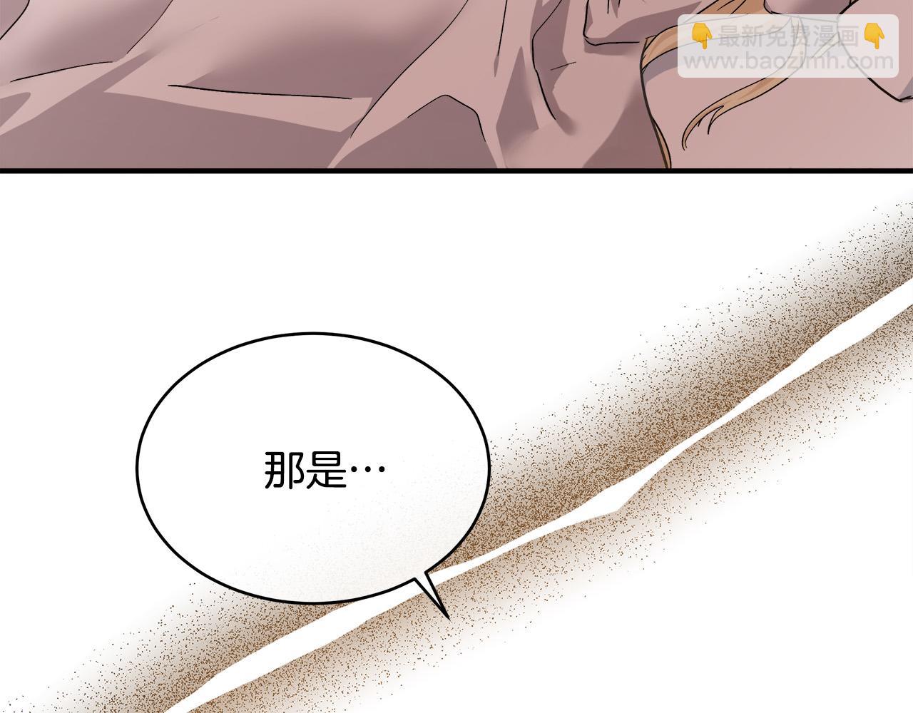 🍺恶女的王座 第129话 老公的安慰 第28页