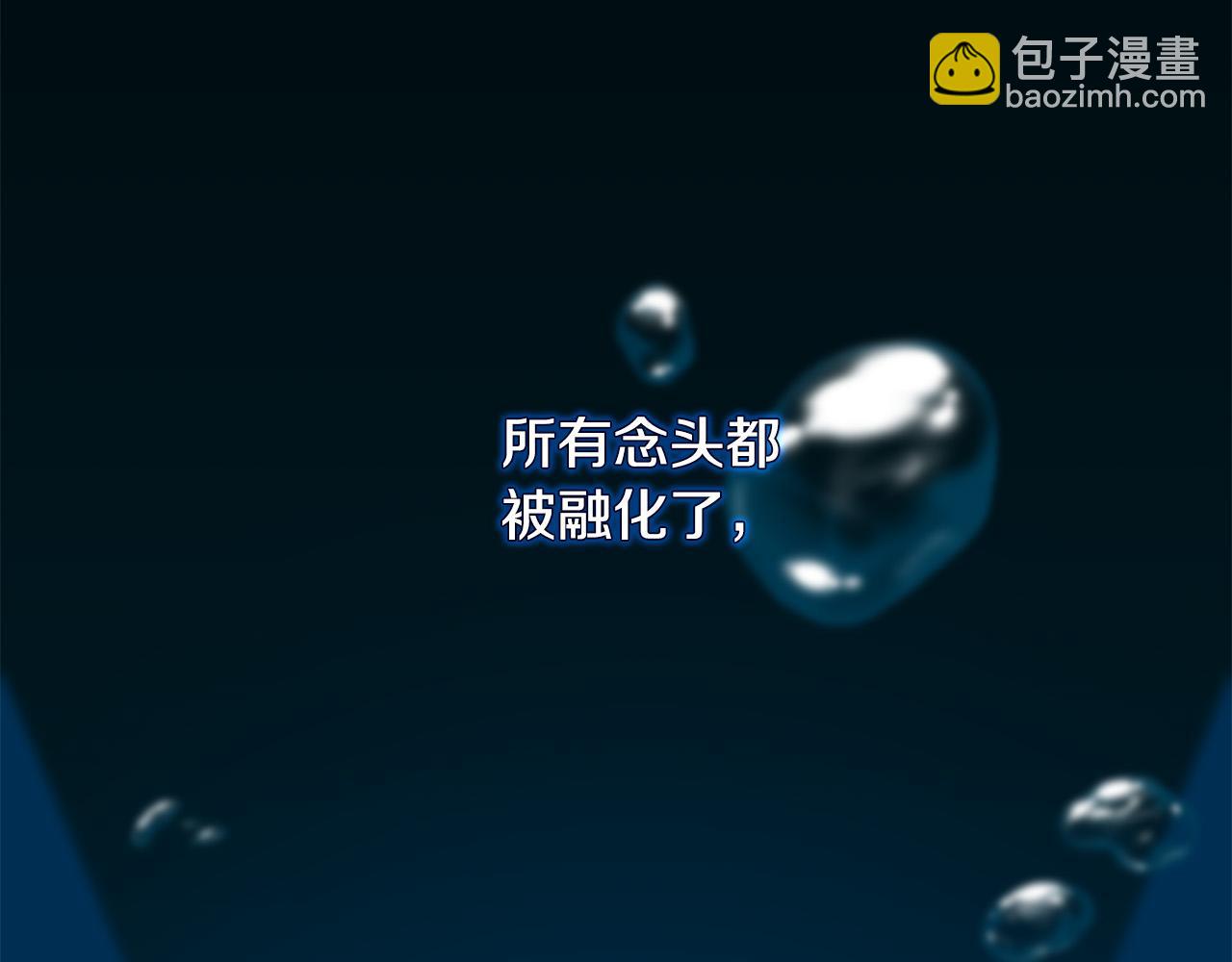 🍺恶女的王座 第129话 老公的安慰 第3页