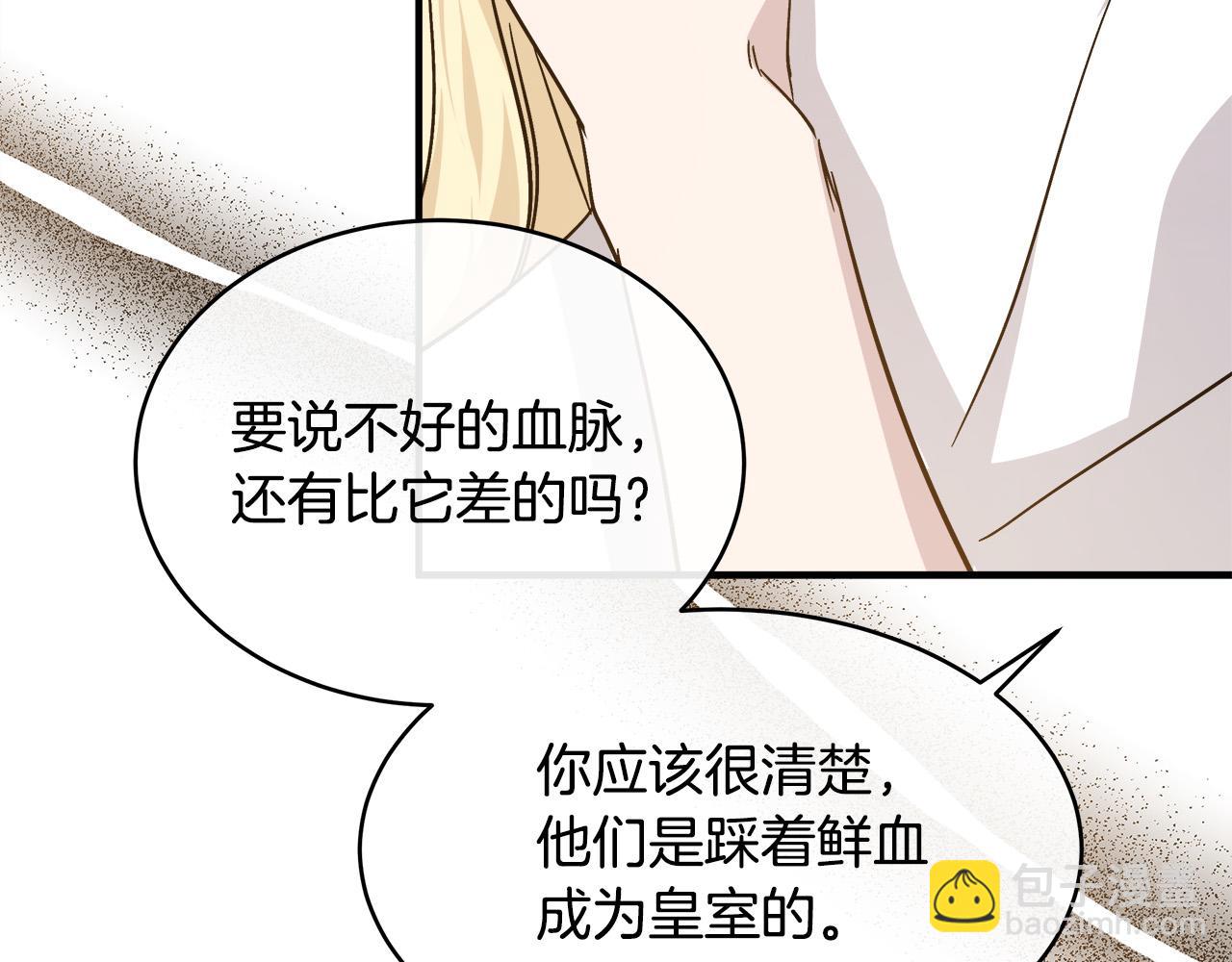 🍺恶女的王座 第129话 老公的安慰 第30页