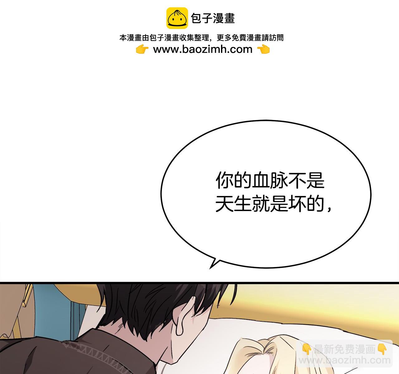 🍺恶女的王座 第129话 老公的安慰 第32页