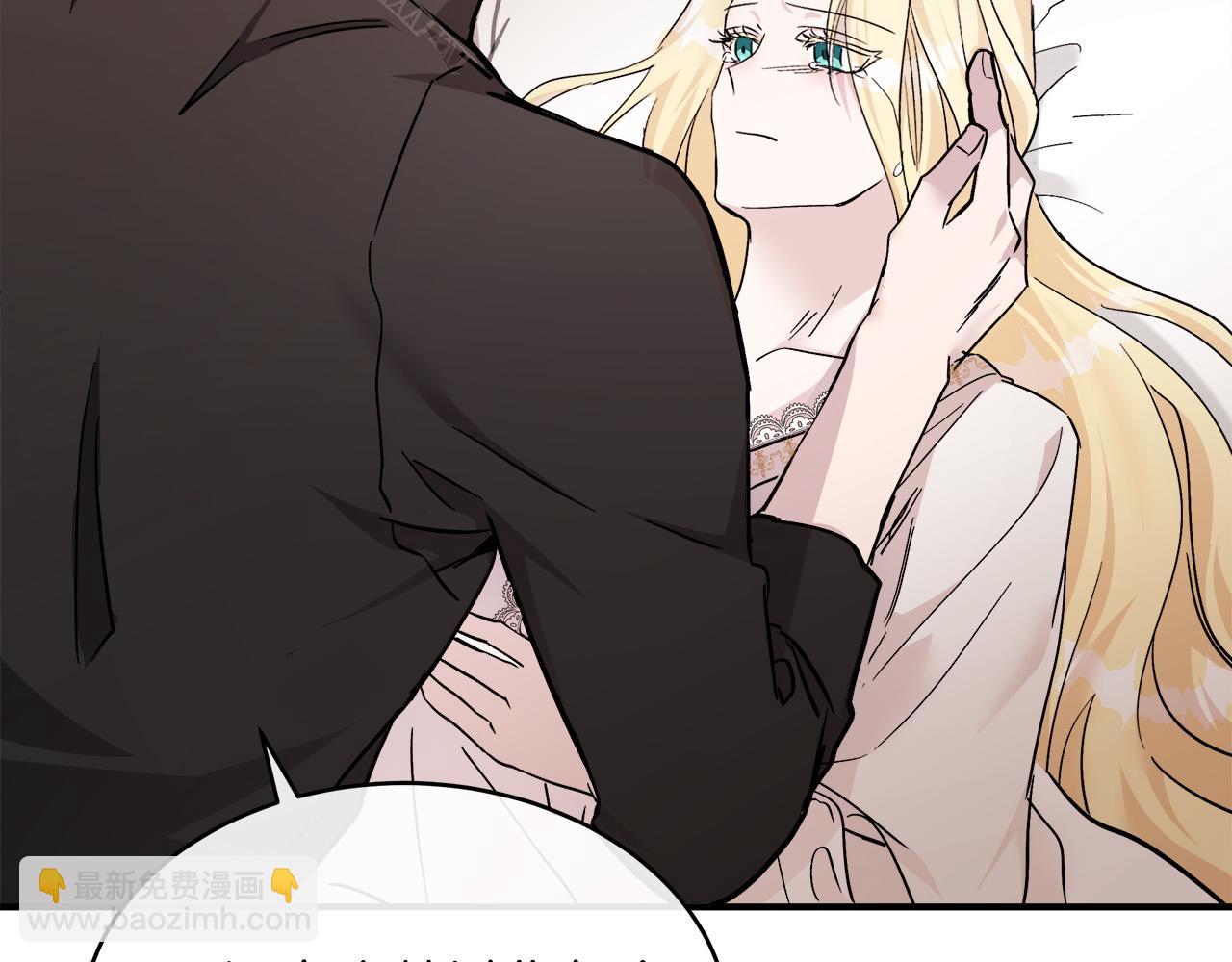🍺恶女的王座 第129话 老公的安慰 第33页