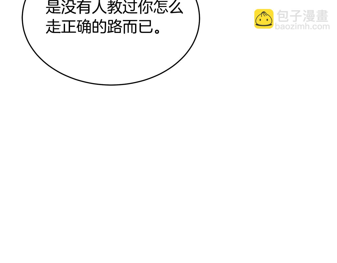 🍺恶女的王座 第129话 老公的安慰 第34页