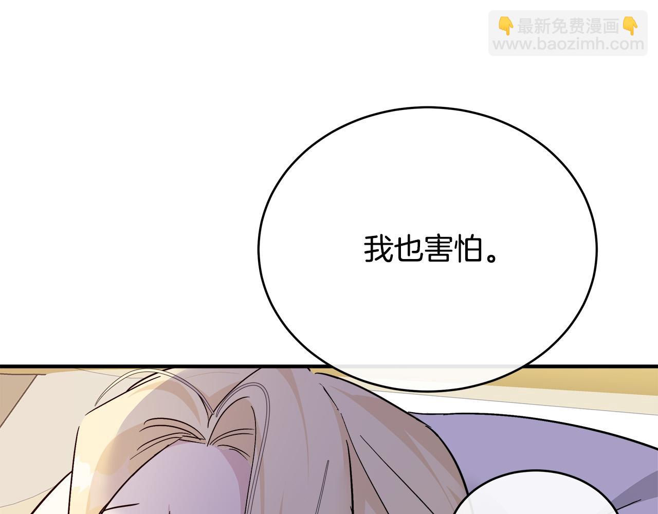 🍺恶女的王座 第129话 老公的安慰 第35页