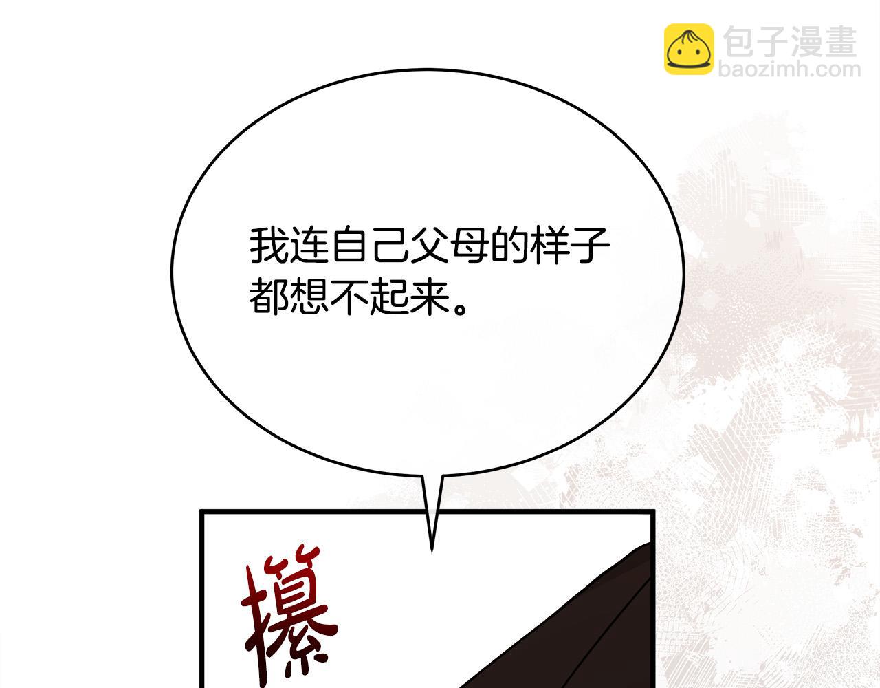 🍺恶女的王座 第129话 老公的安慰 第38页