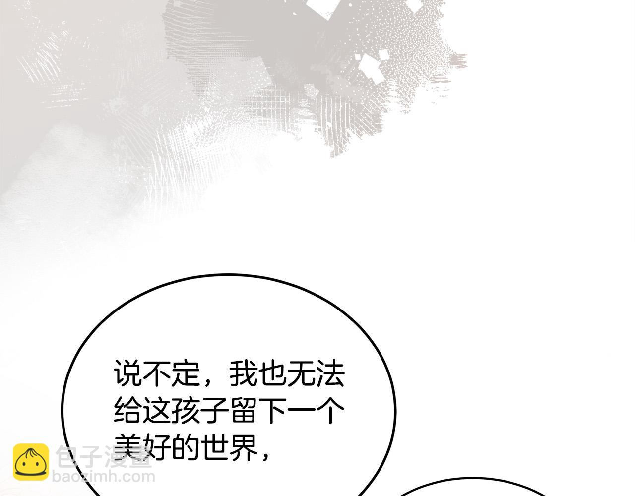 🍺恶女的王座 第129话 老公的安慰 第40页