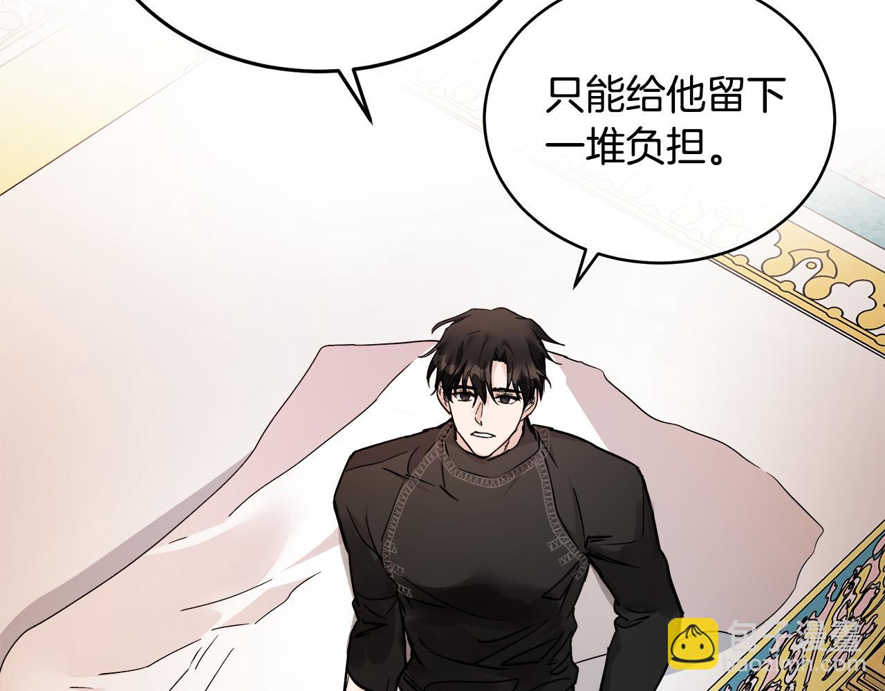 🍺恶女的王座 第129话 老公的安慰 第41页