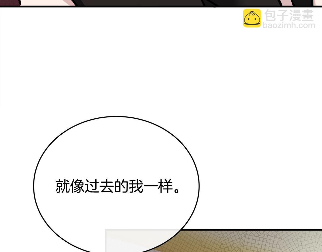 🍺恶女的王座 第129话 老公的安慰 第47页