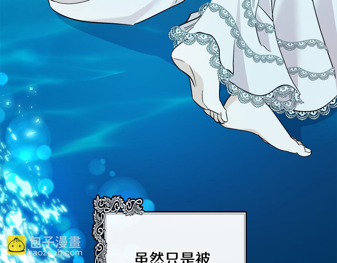 🍺恶女的王座 第129话 老公的安慰 第7页