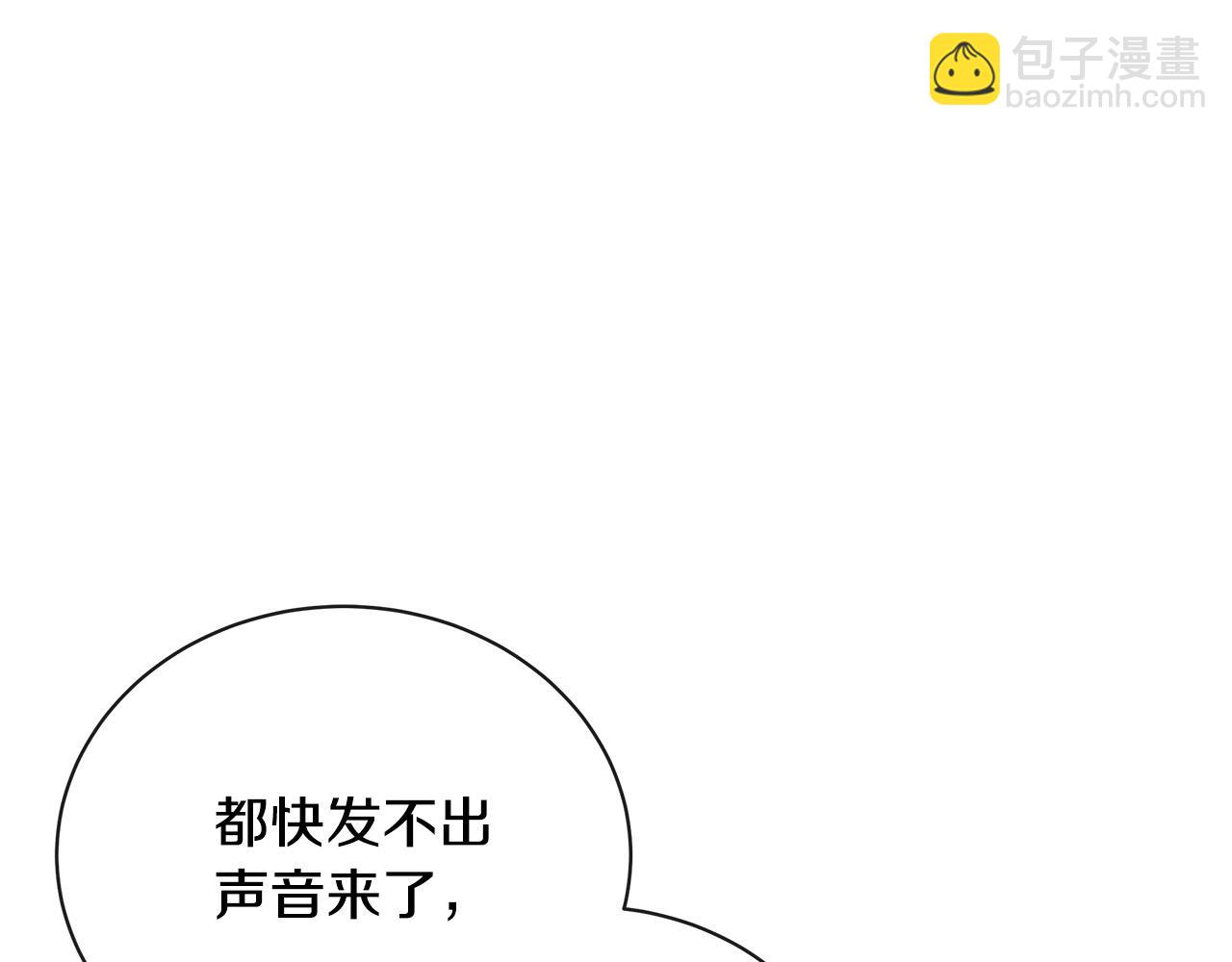 🍺恶女的王座 第131话 中毒 第11页