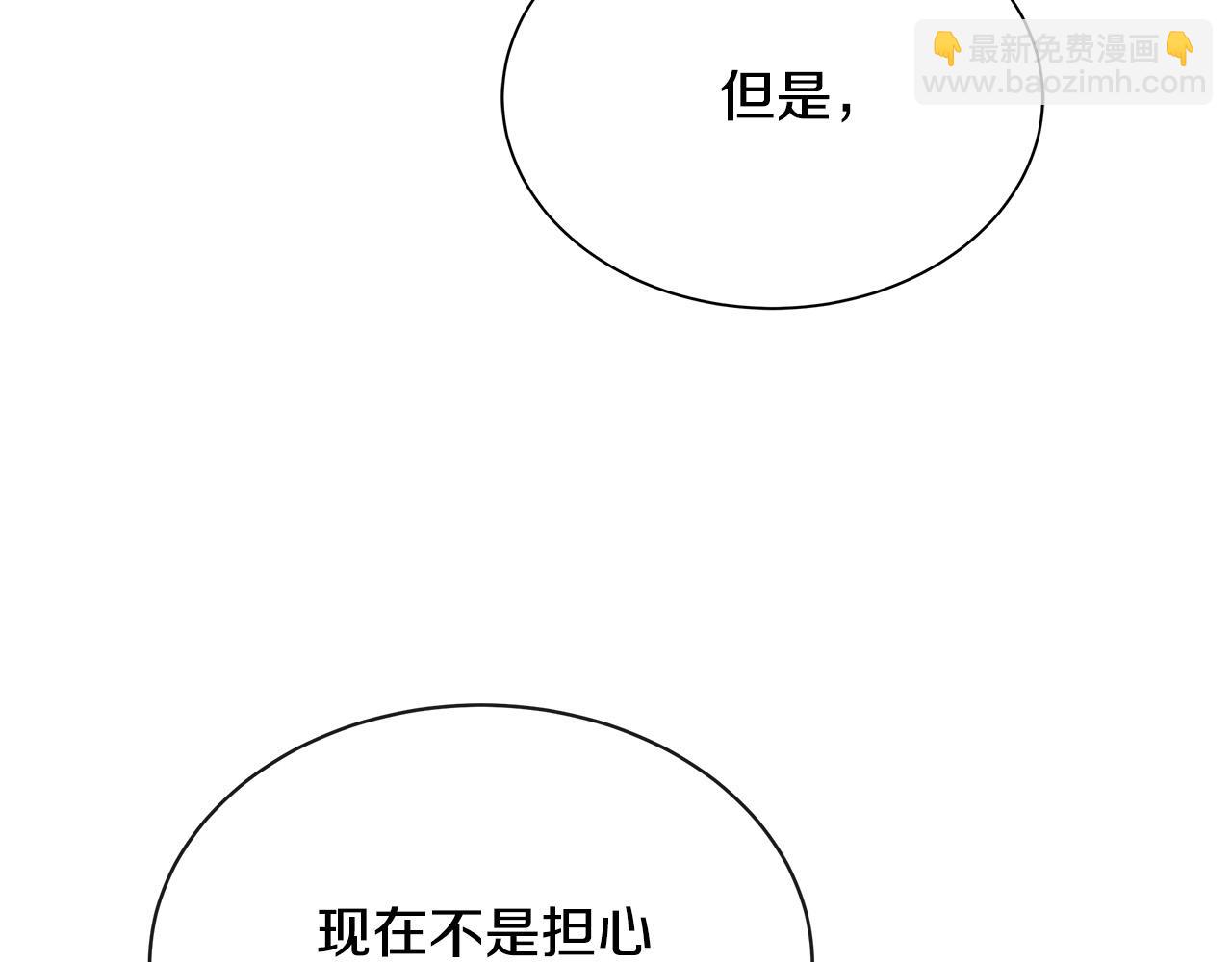 🍺恶女的王座 第131话 中毒 第14页