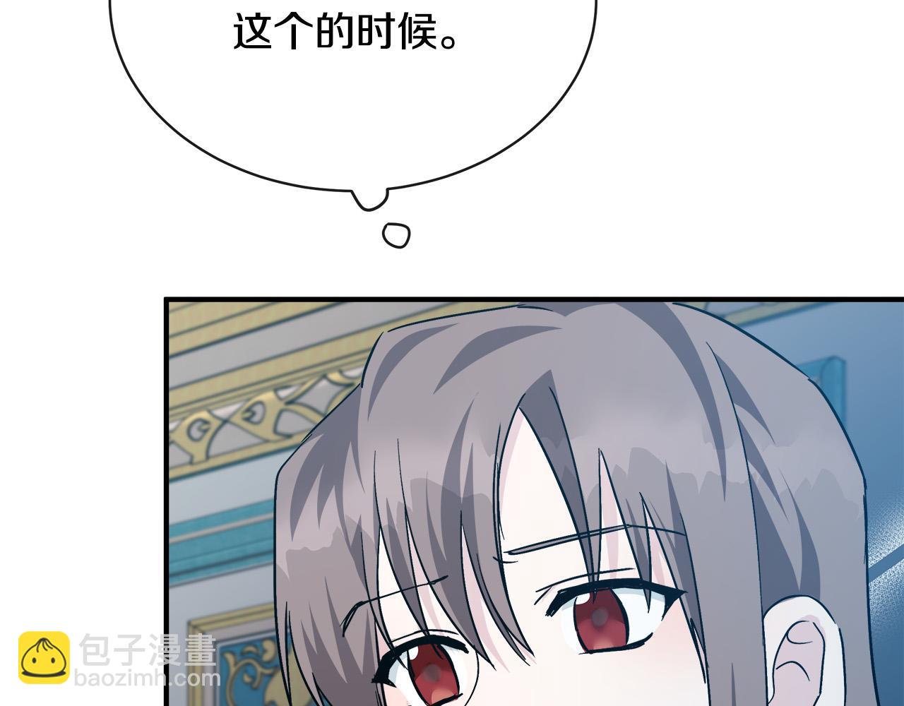 🍺恶女的王座 第131话 中毒 第15页