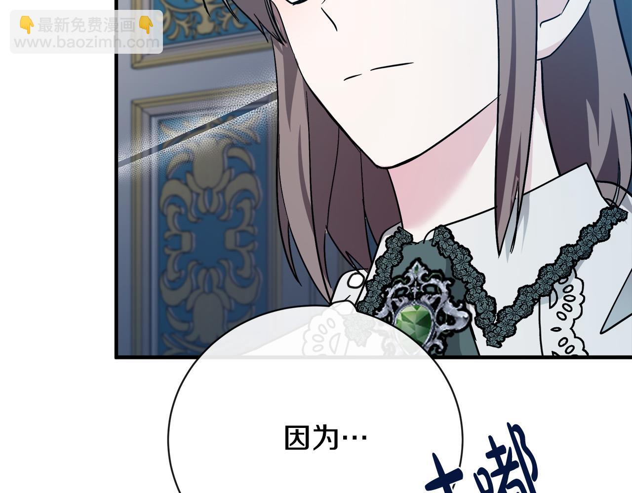 🍺恶女的王座 第131话 中毒 第16页