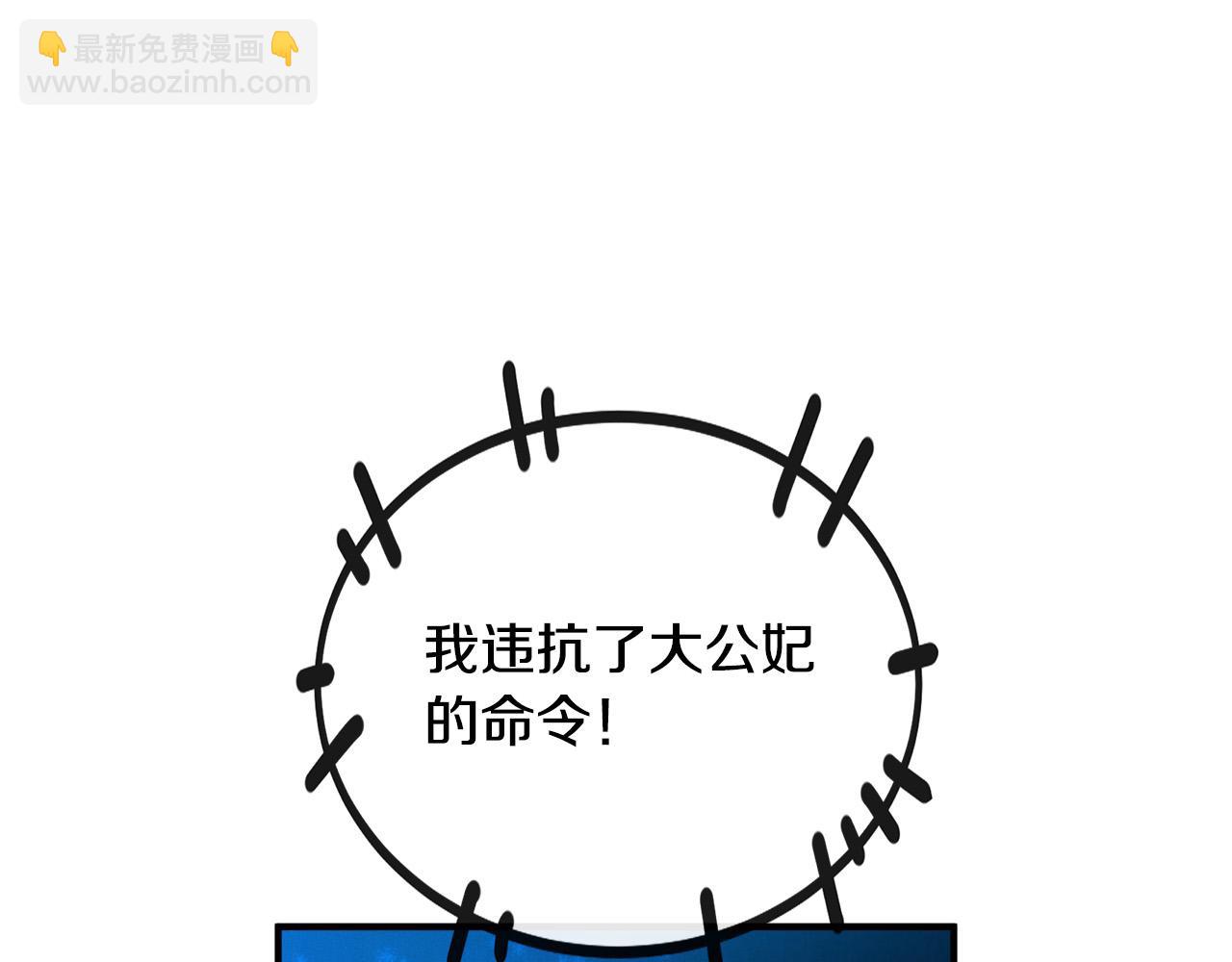 🍺恶女的王座 第131话 中毒 第18页