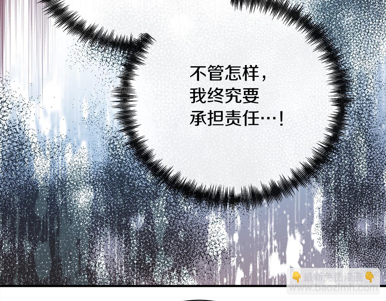 🍺恶女的王座 第131话 中毒 第21页