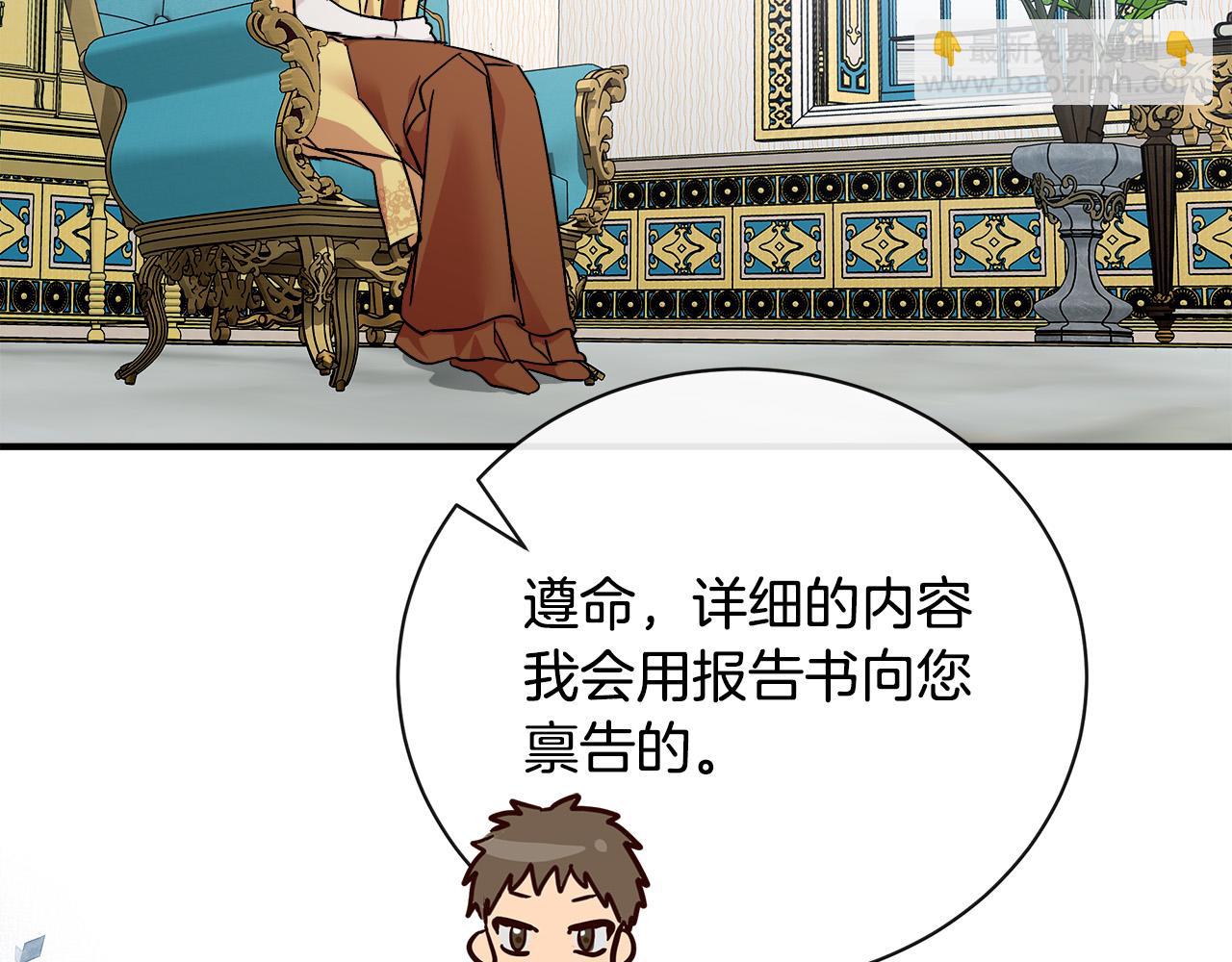 🍺恶女的王座 第131话 中毒 第23页