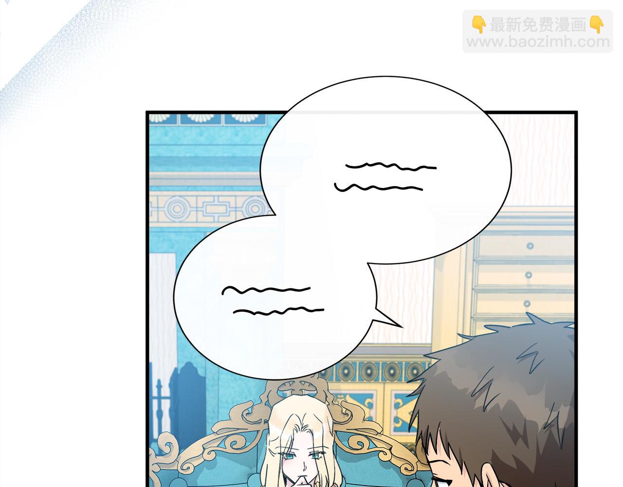 🍺恶女的王座 第131话 中毒 第26页