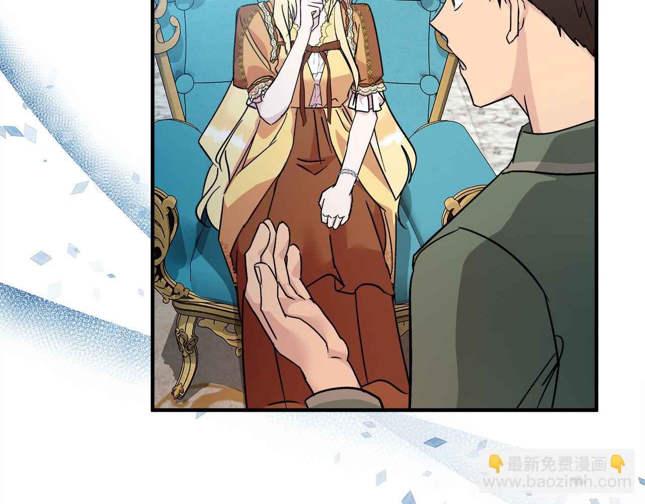 🍺恶女的王座 第131话 中毒 第27页
