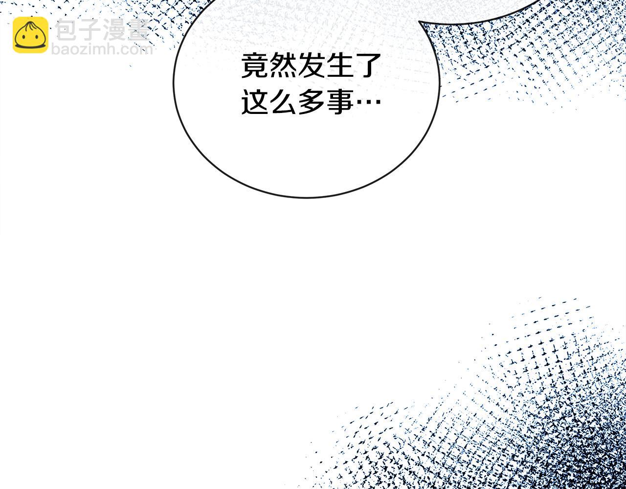 🍺恶女的王座 第131话 中毒 第31页