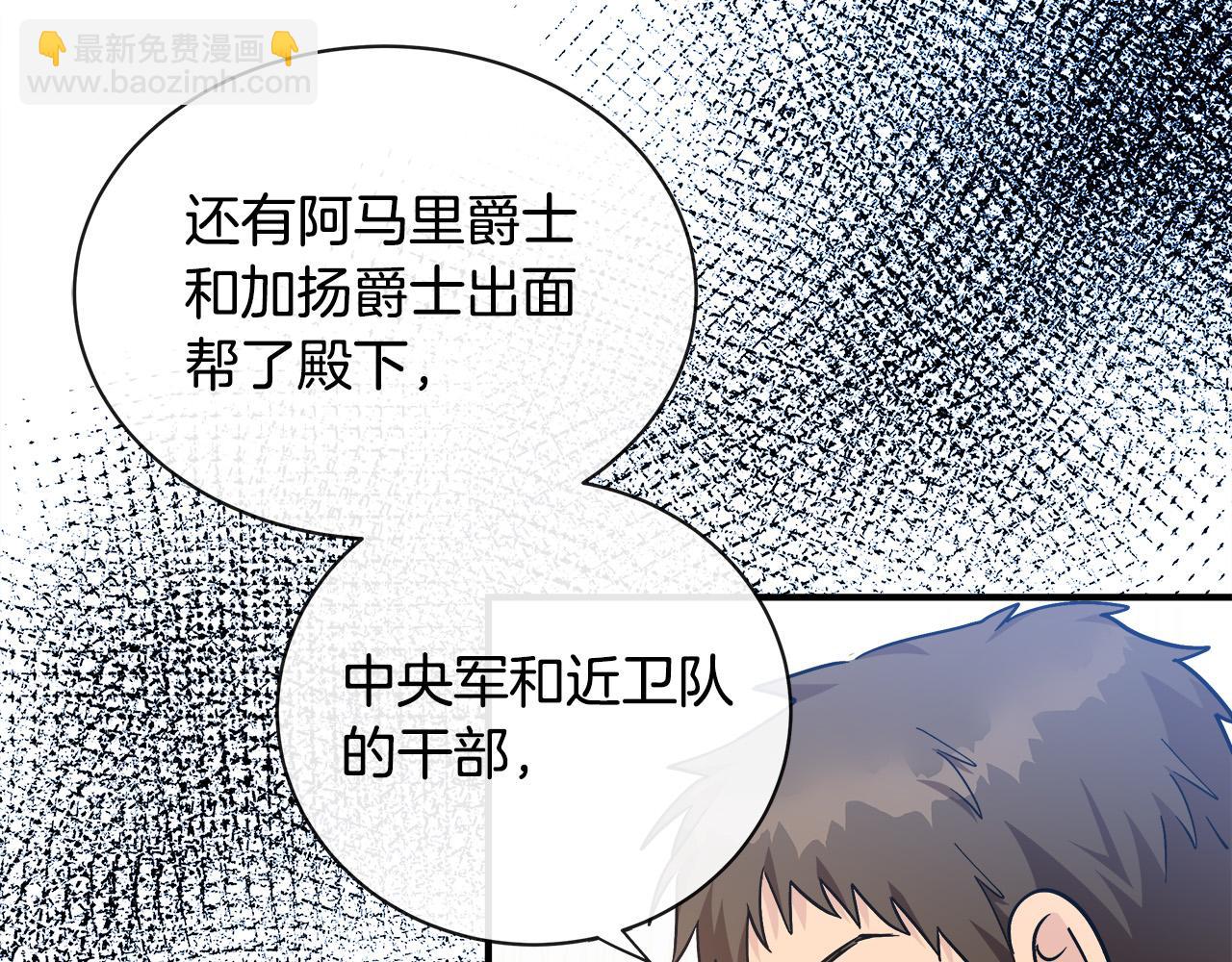 🍺恶女的王座 第131话 中毒 第32页