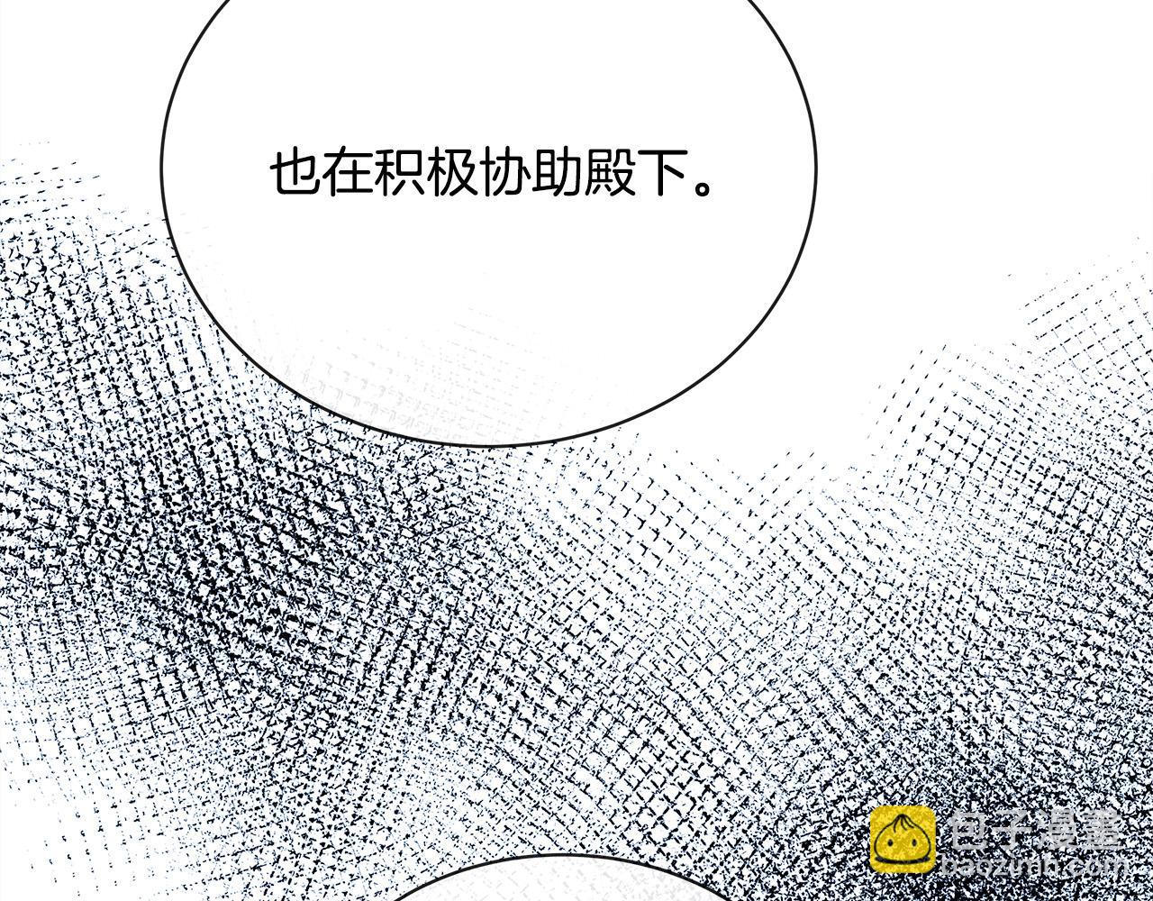 🍺恶女的王座 第131话 中毒 第34页