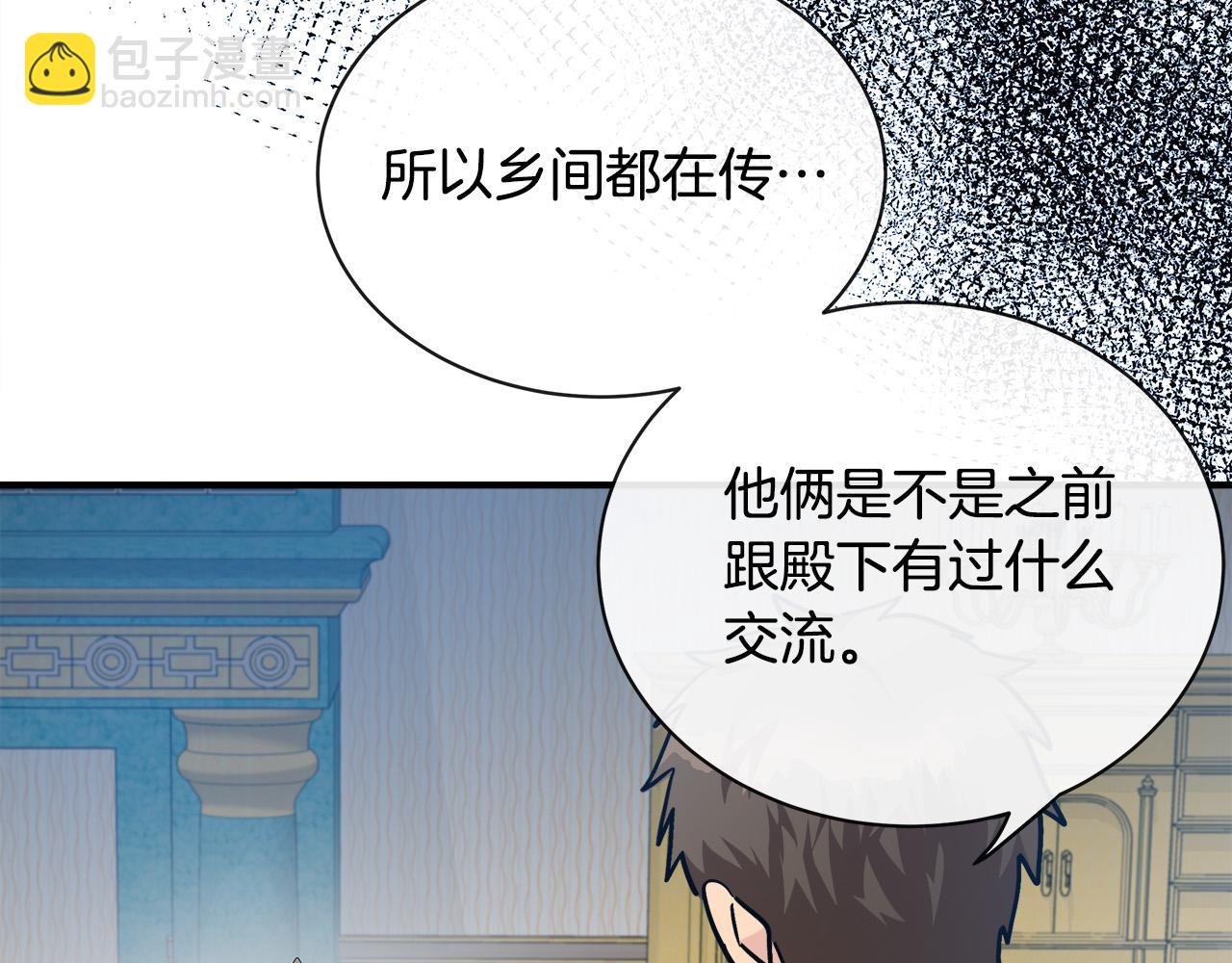 🍺恶女的王座 第131话 中毒 第35页