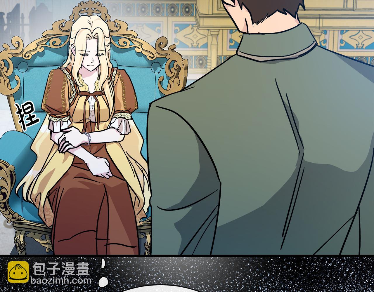 🍺恶女的王座 第131话 中毒 第36页