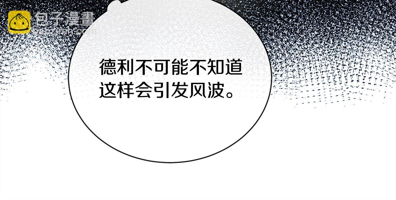 🍺恶女的王座 第131话 中毒 第37页