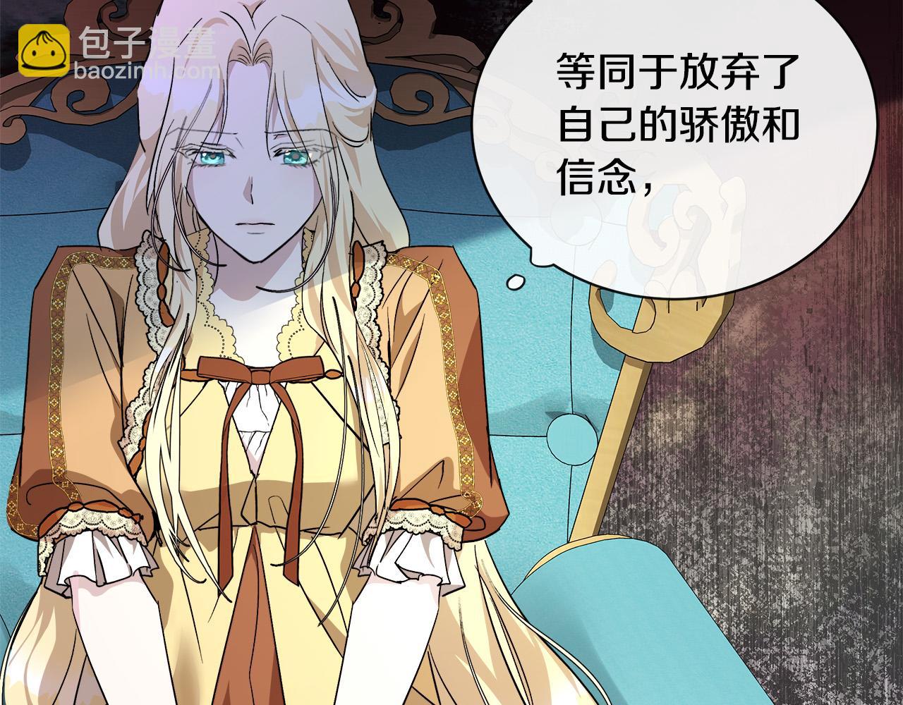 🍺恶女的王座 第131话 中毒 第39页
