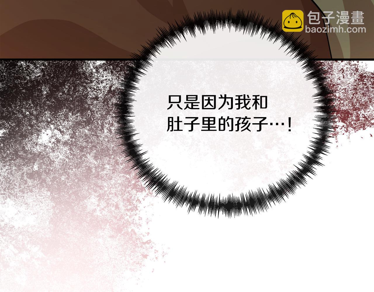 🍺恶女的王座 第131话 中毒 第43页