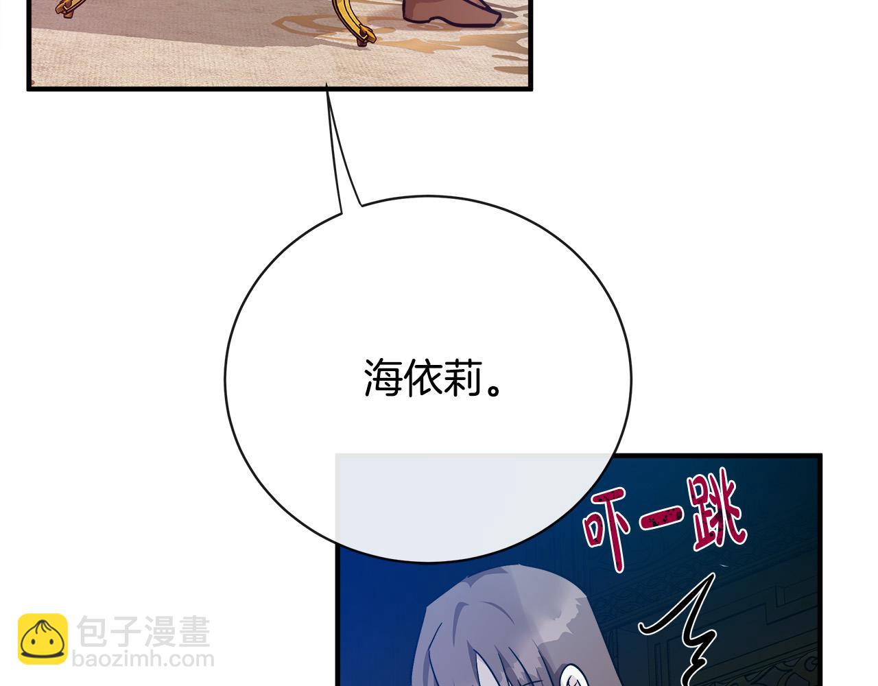 🍺恶女的王座 第131话 中毒 第46页