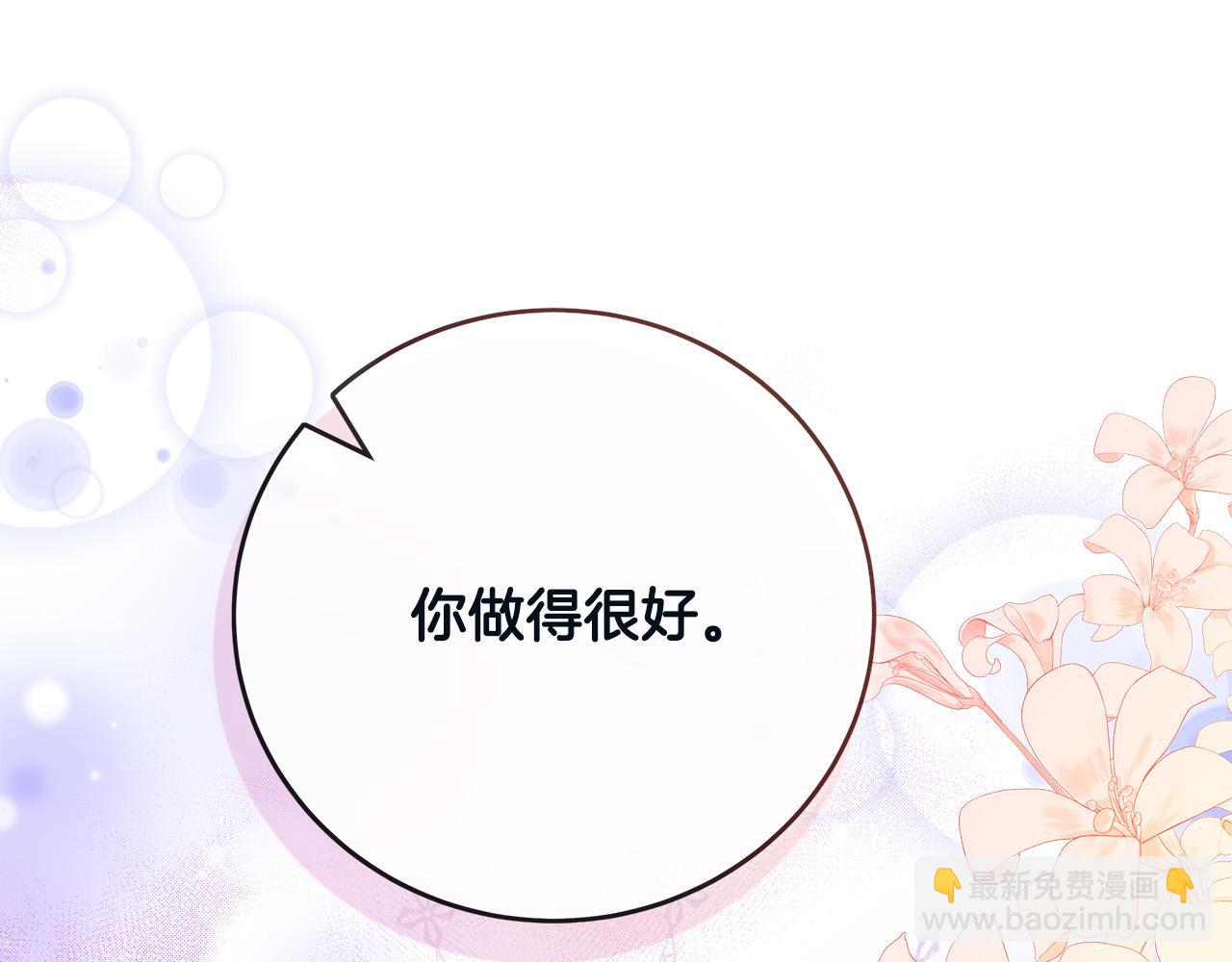 🍺恶女的王座 第131话 中毒 第49页